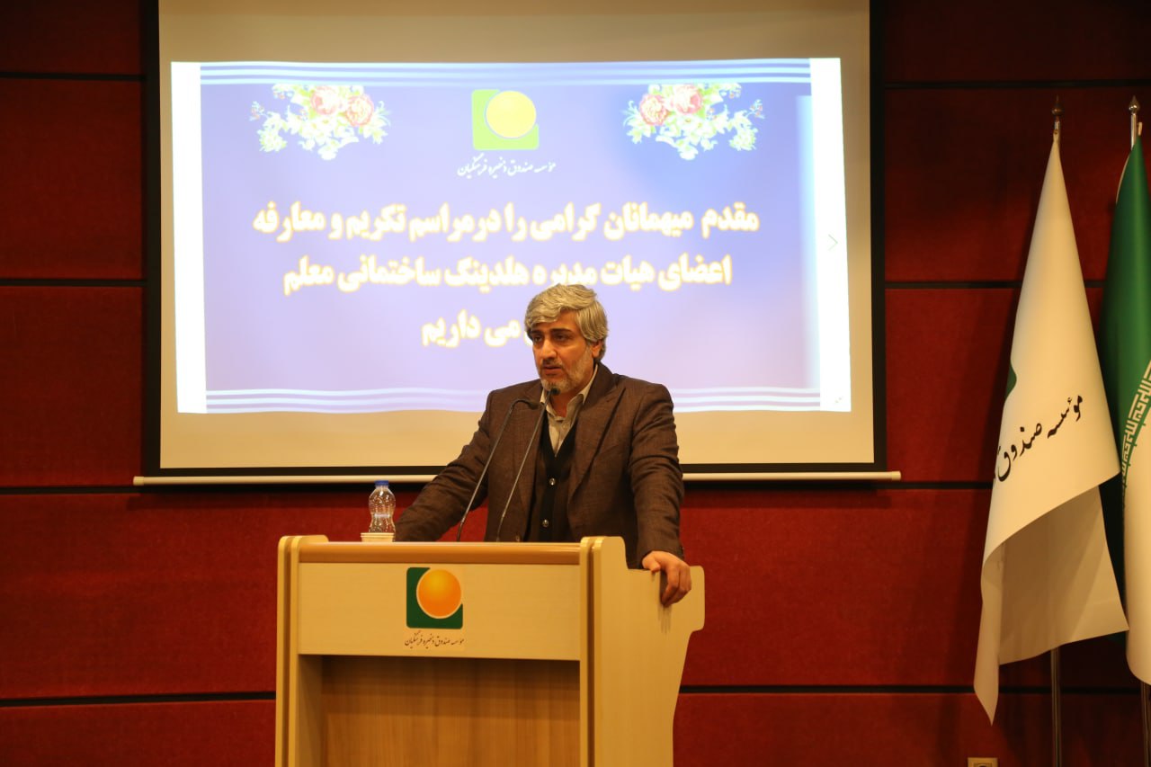 مهندس سید فرزاد نجات نیا