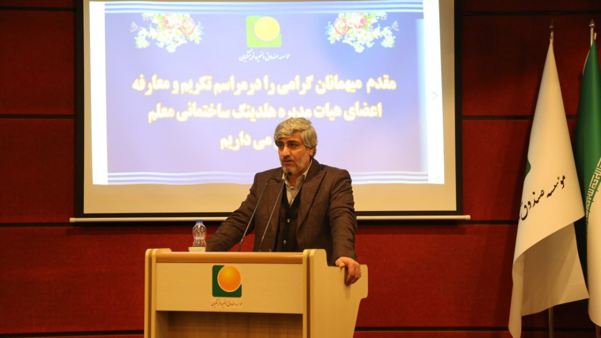 مهندس سید فرزاد نجات نیا