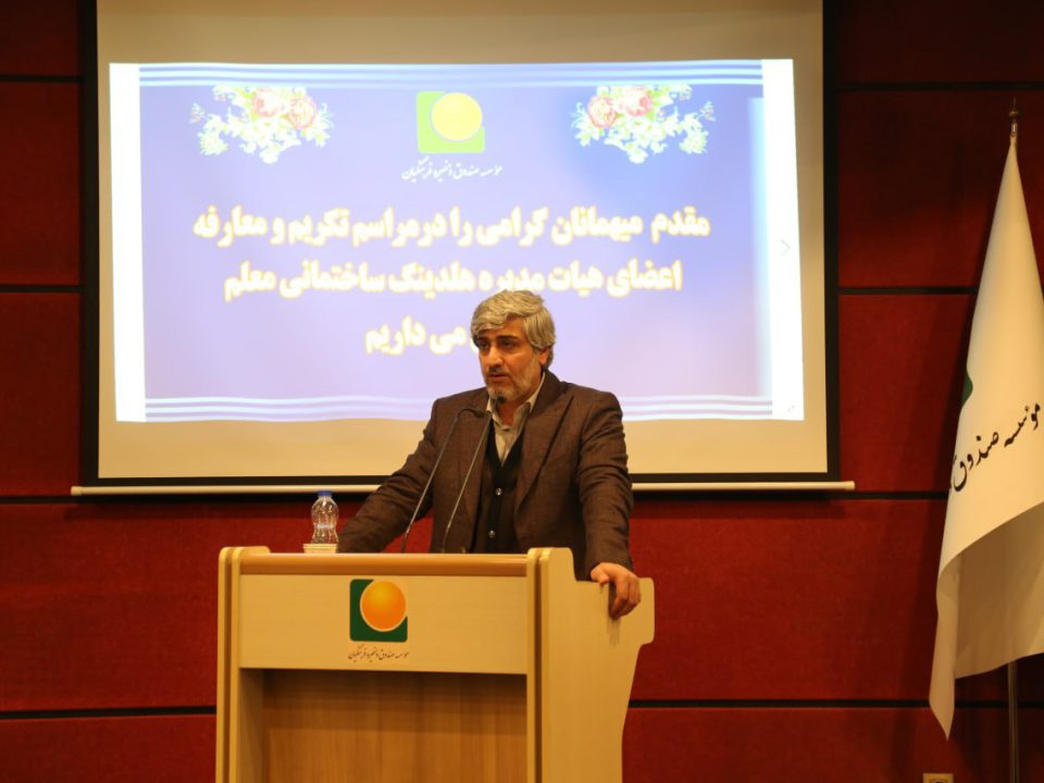 مهندس سید فرزاد نجات نیا