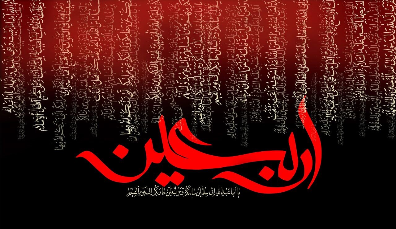 اربعین-حسینی